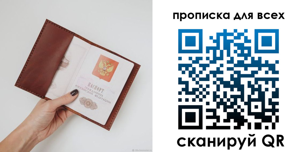 временная регистрация 2025 в Чаплыгине