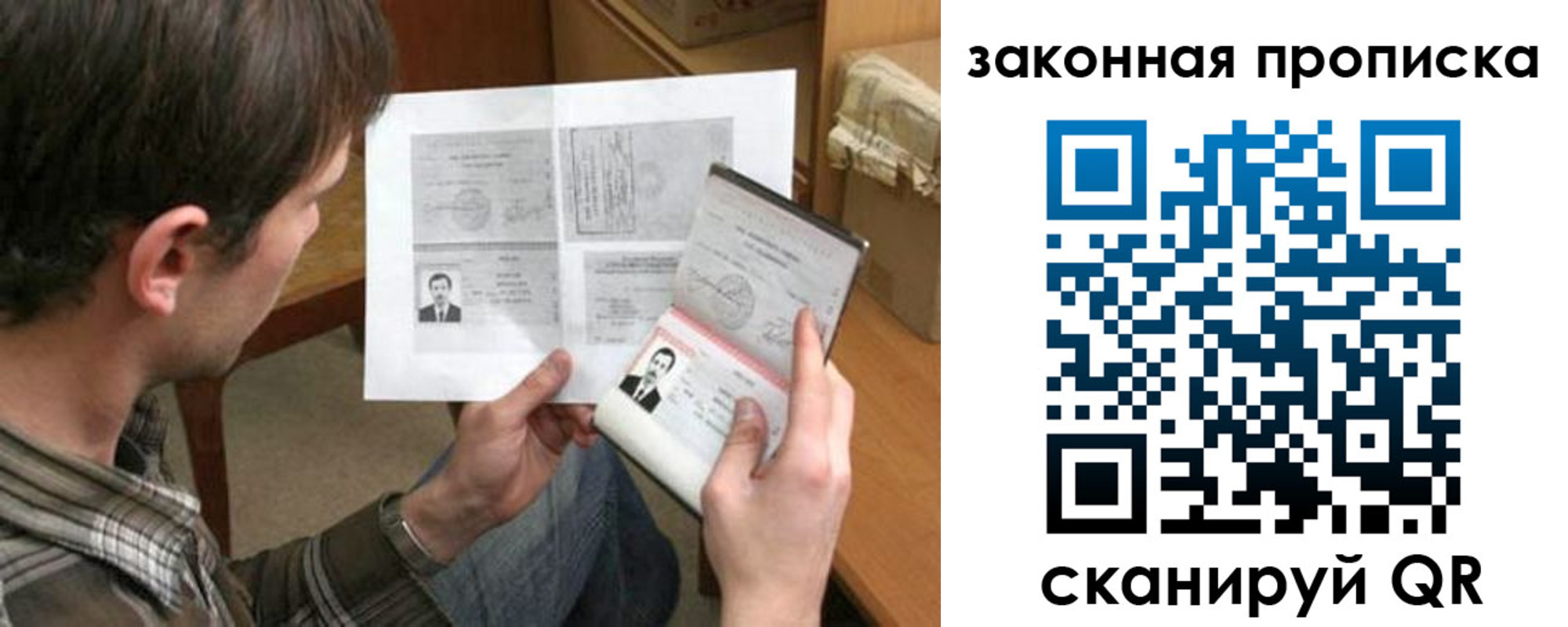 прописка регистрация в Чаплыгине