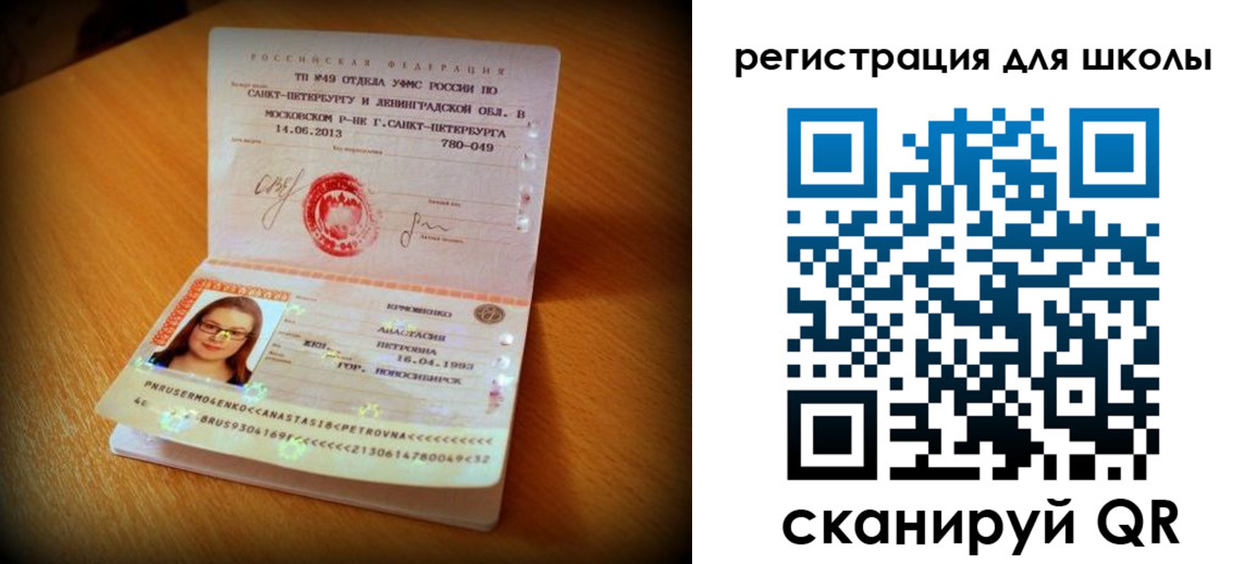 прописка в квартире в Чаплыгине