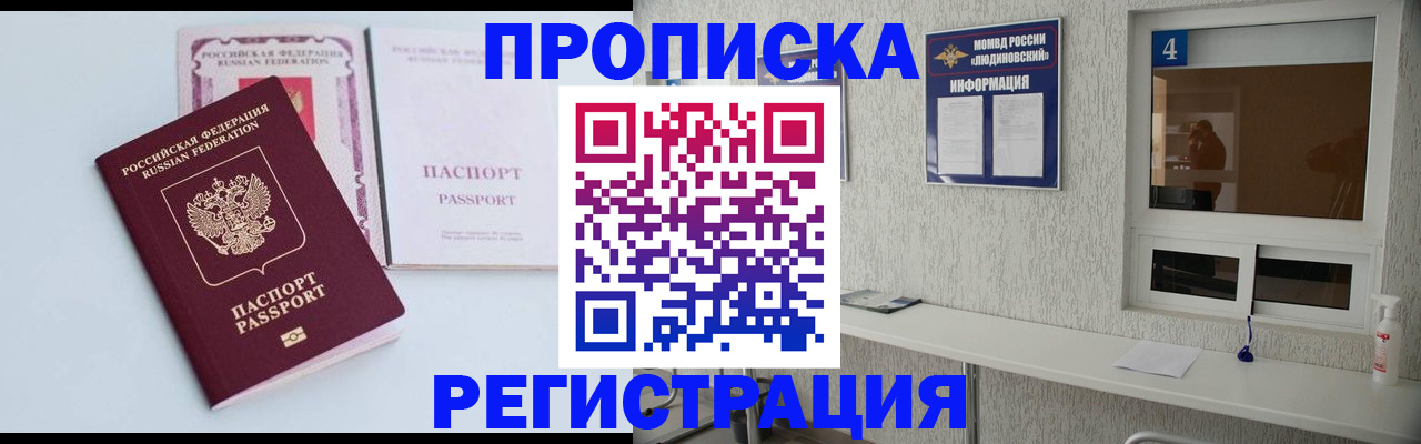 временная прописка в Чаплыгине