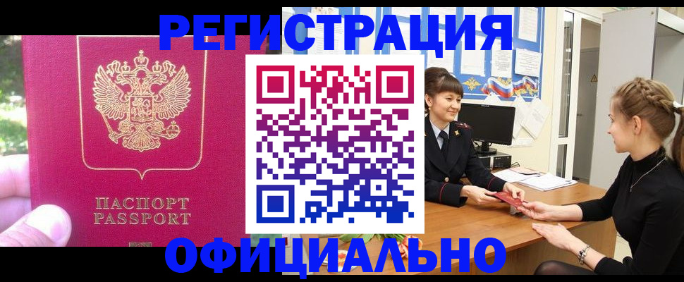 временная регистрация 2025 в Чаплыгине