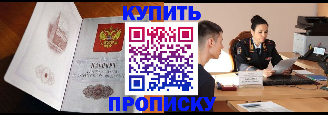 прописка штамп в Чаплыгине