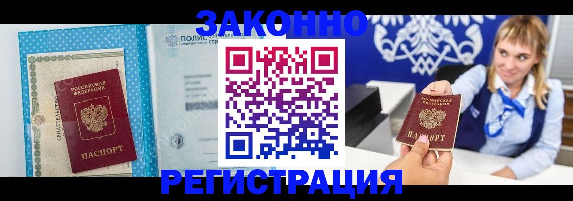прописка гарантия в Чаплыгине