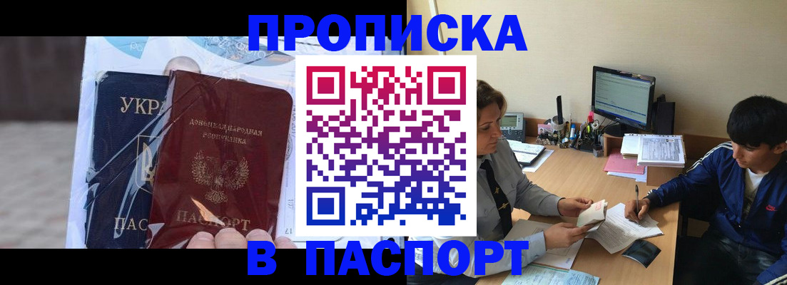 прописка ребенка в Чаплыгине