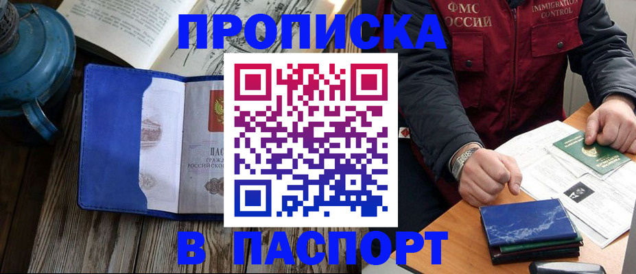 прописка для военкомата в Чаплыгине