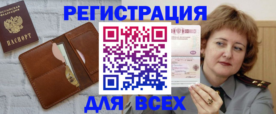 прописка гарантия в Чаплыгине