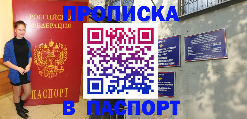 миграционный учет в Чаплыгине