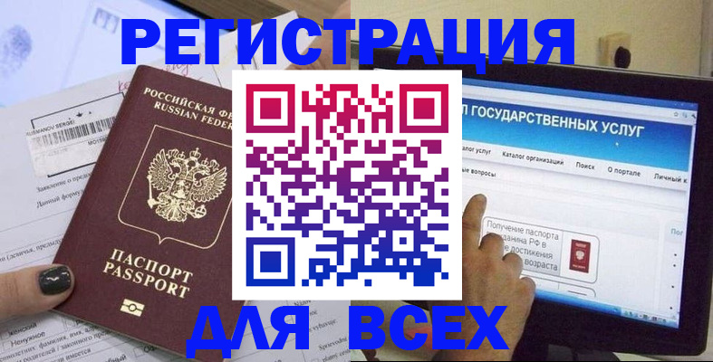 прописка для кредита в Чаплыгине