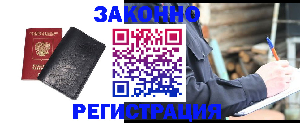 где прописаться в Чаплыгине